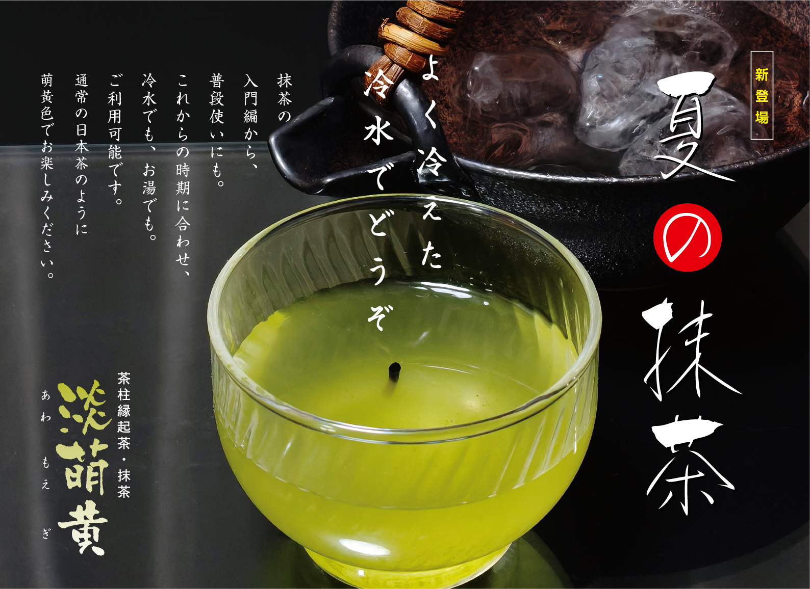 淡萌黄